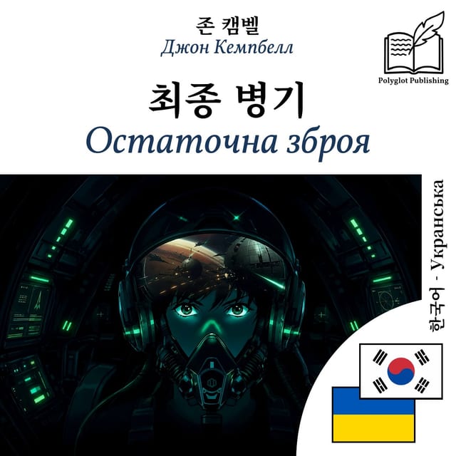 Остаточна зброя