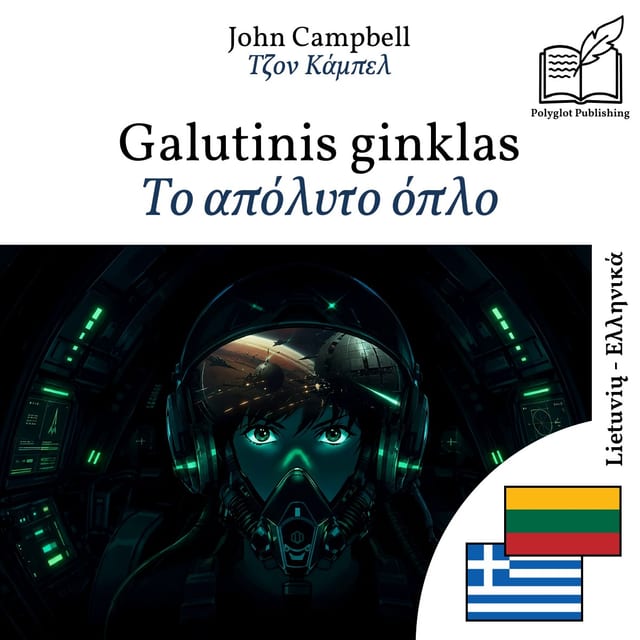 Το απόλυτο όπλο