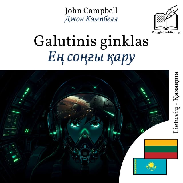 Ең соңғы қару