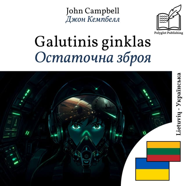 Остаточна зброя