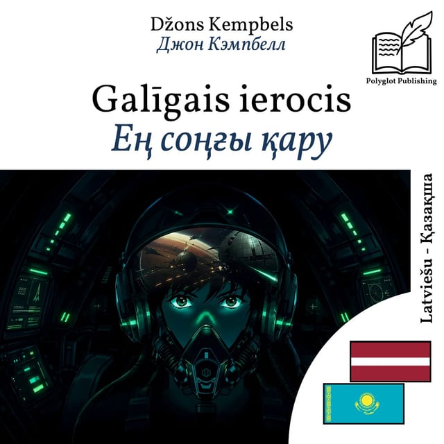 Ең соңғы қару