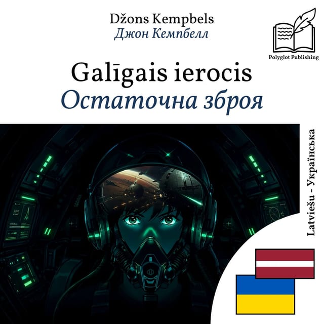 Остаточна зброя