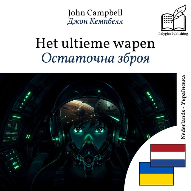 Остаточна зброя