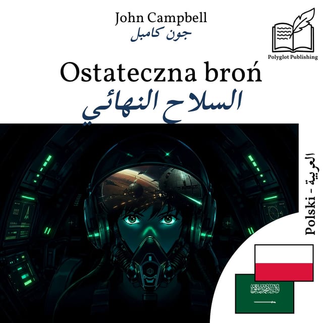 السلاح النهائي