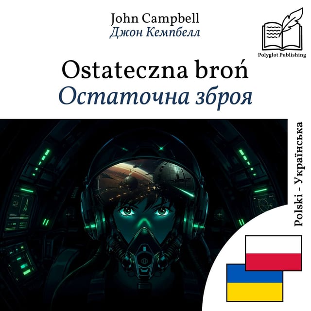 Остаточна зброя