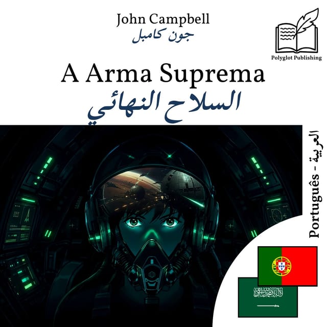 السلاح النهائي