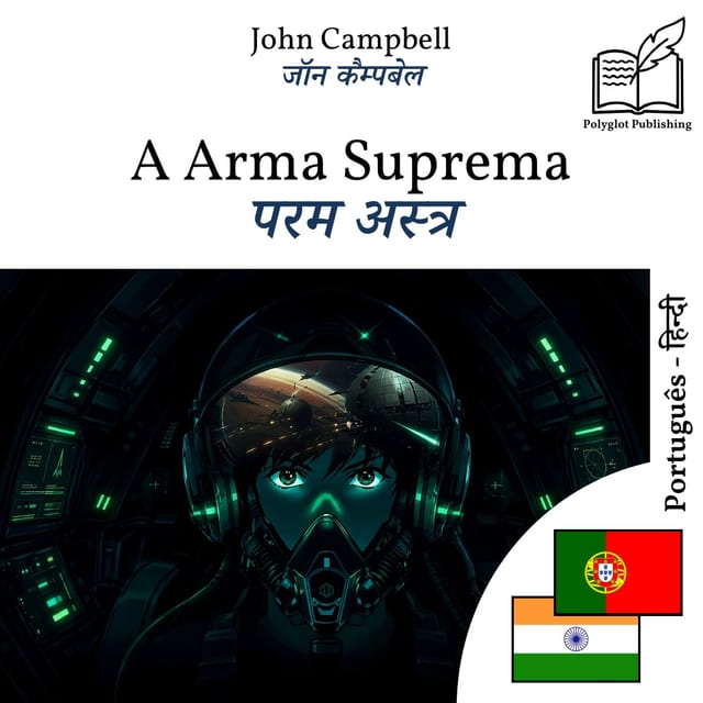 परम अस्त्र