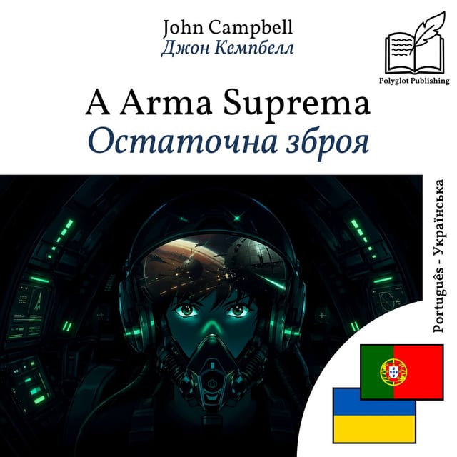 Остаточна зброя