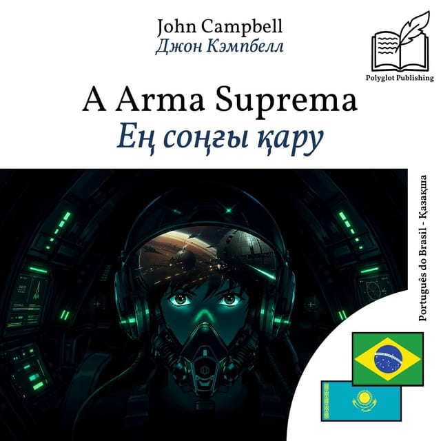 Ең соңғы қару