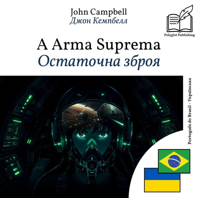 Остаточна зброя