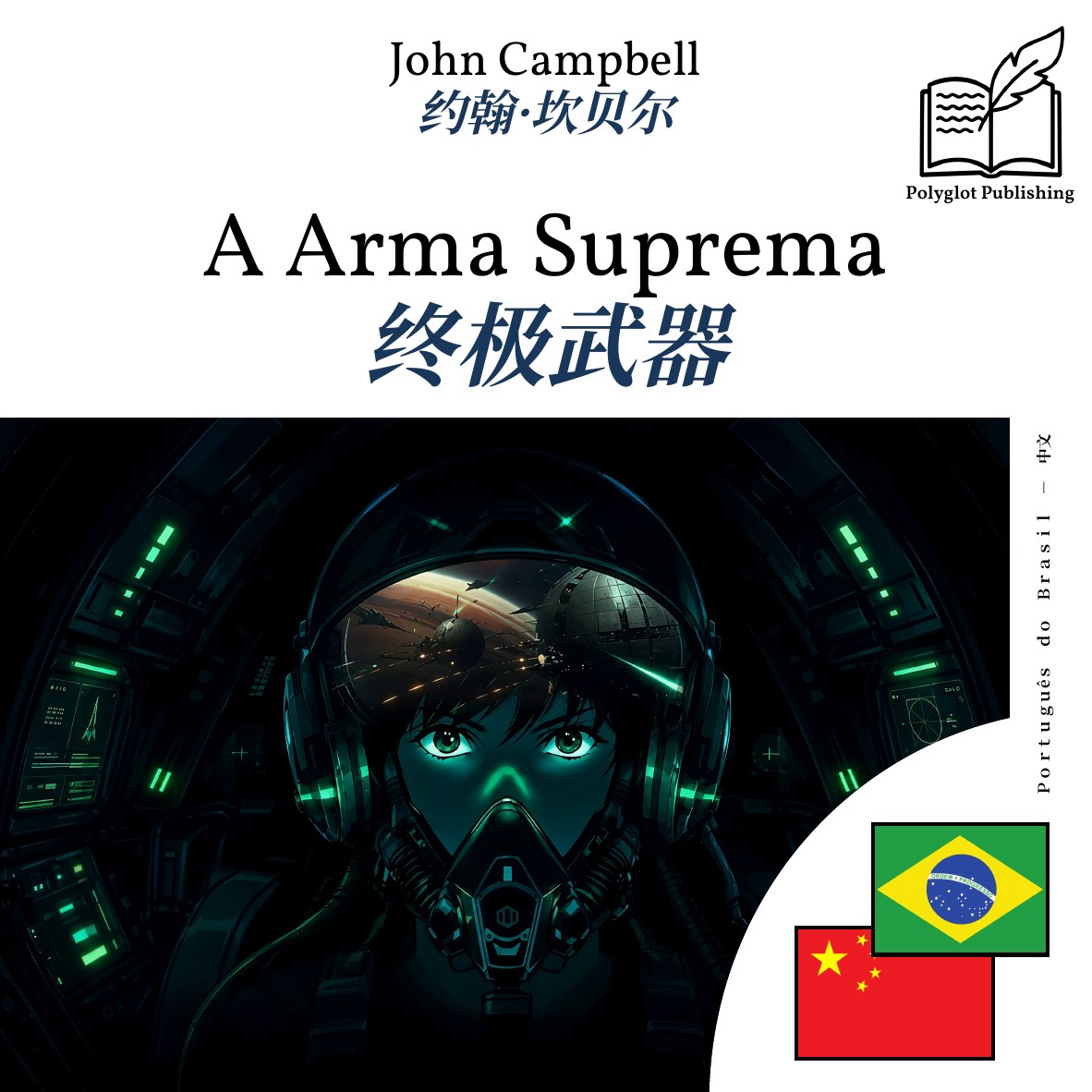 终极武器