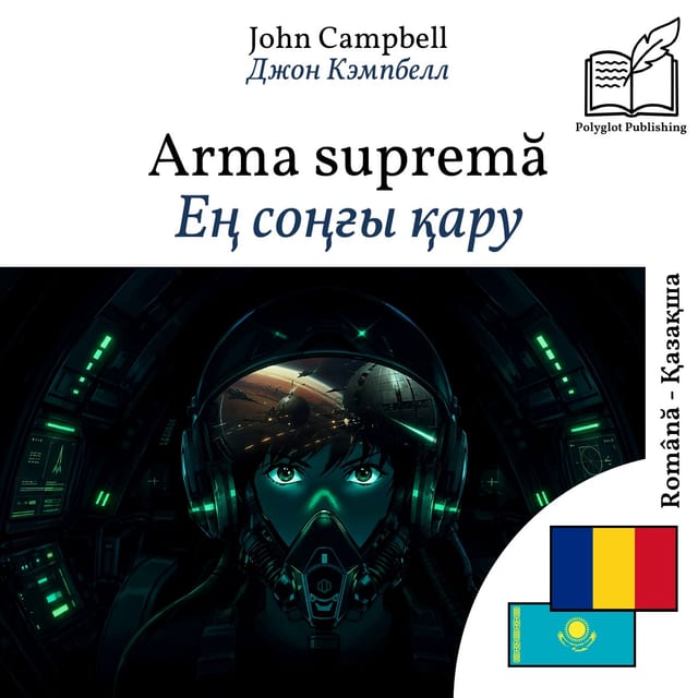 Ең соңғы қару