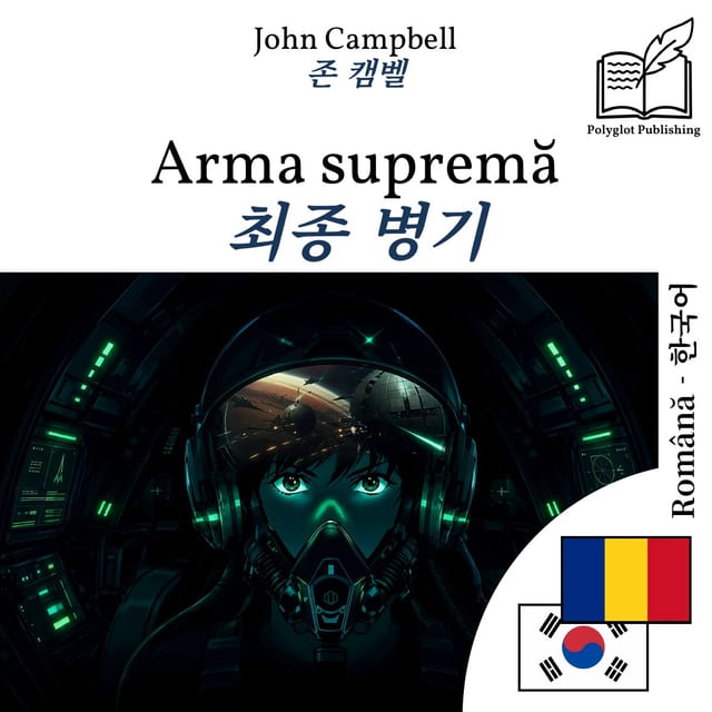 최종 병기