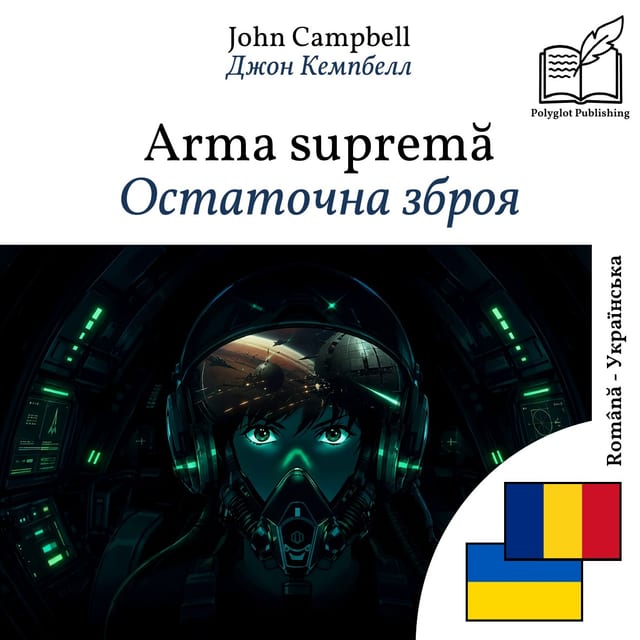 Остаточна зброя