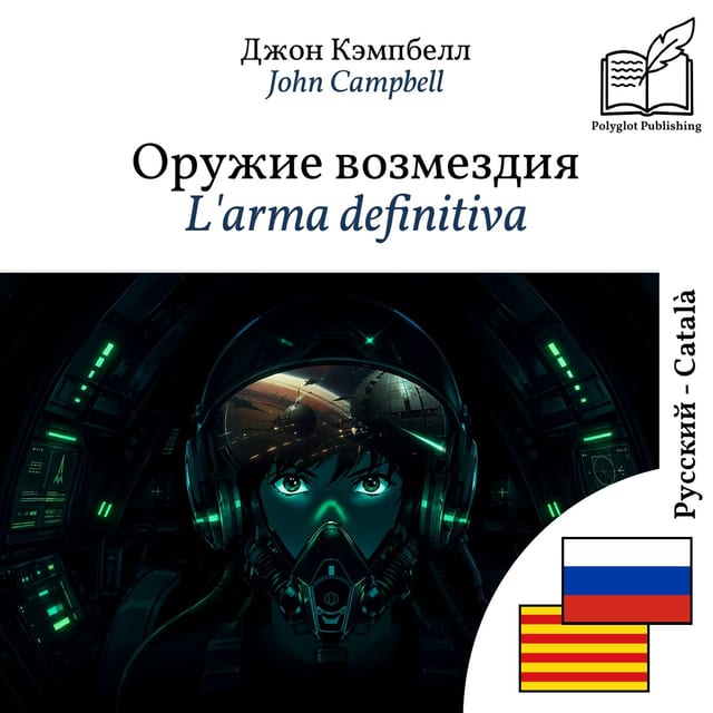 L'arma definitiva