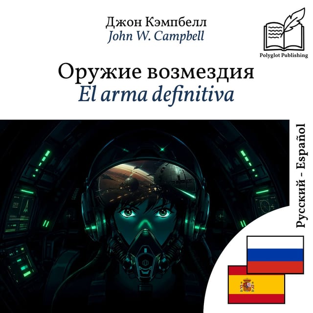 El arma definitiva