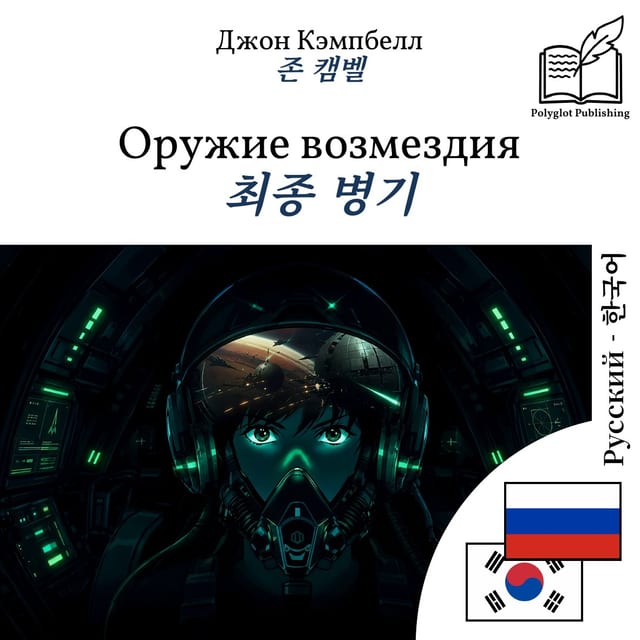 최종 병기