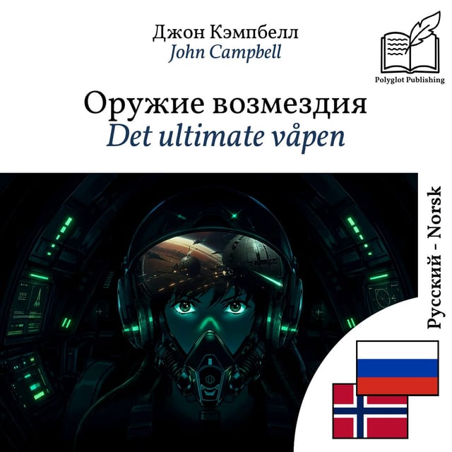 Det ultimate våpen