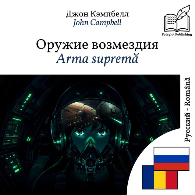 Arma supremă