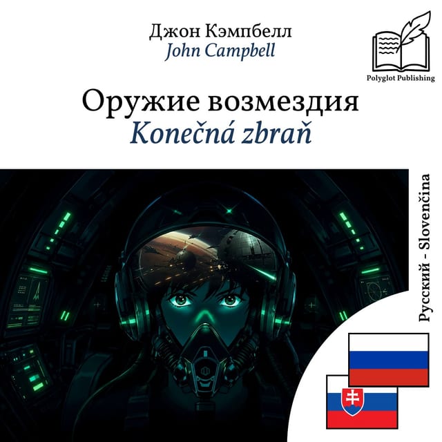 Konečná zbraň