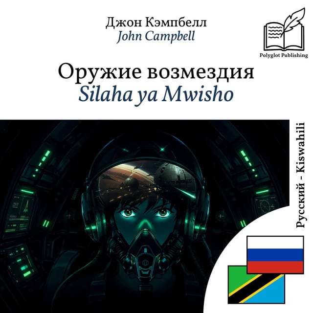 Silaha ya Mwisho
