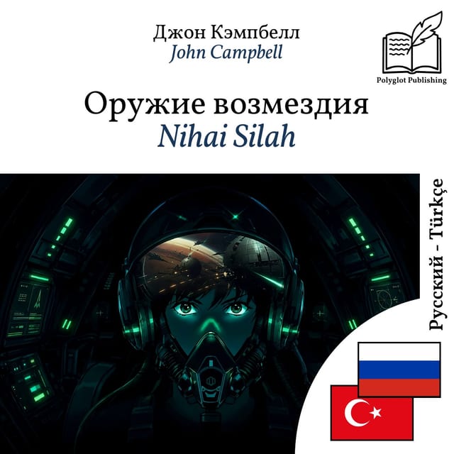 Nihai Silah