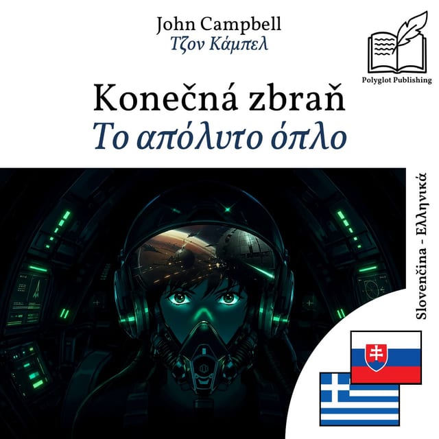 Το απόλυτο όπλο