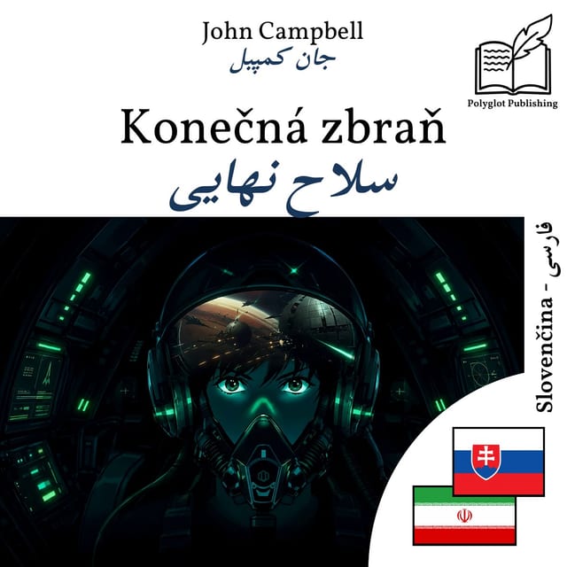 سلاح نهایی