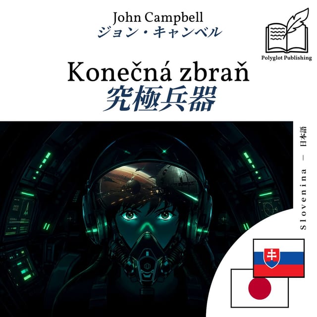 究極兵器