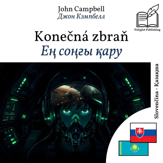 Ең соңғы қару