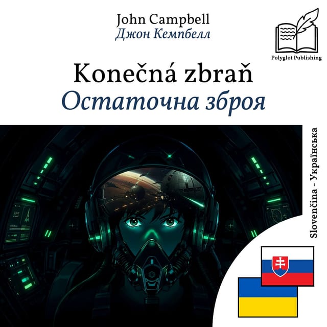 Остаточна зброя