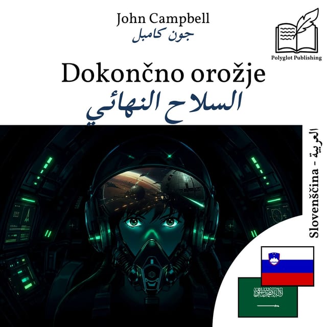 السلاح النهائي