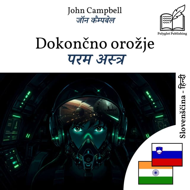 परम अस्त्र