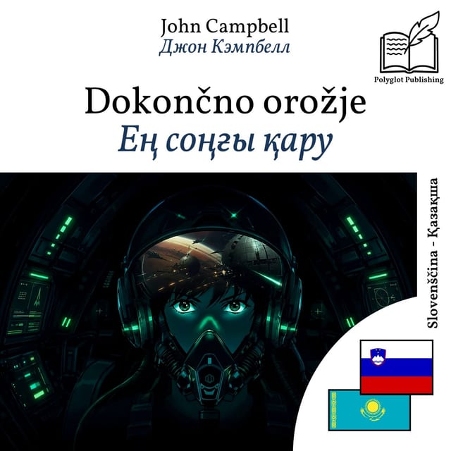 Ең соңғы қару