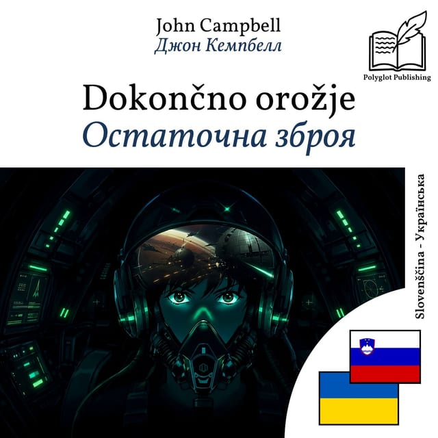 Остаточна зброя