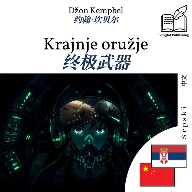 终极武器