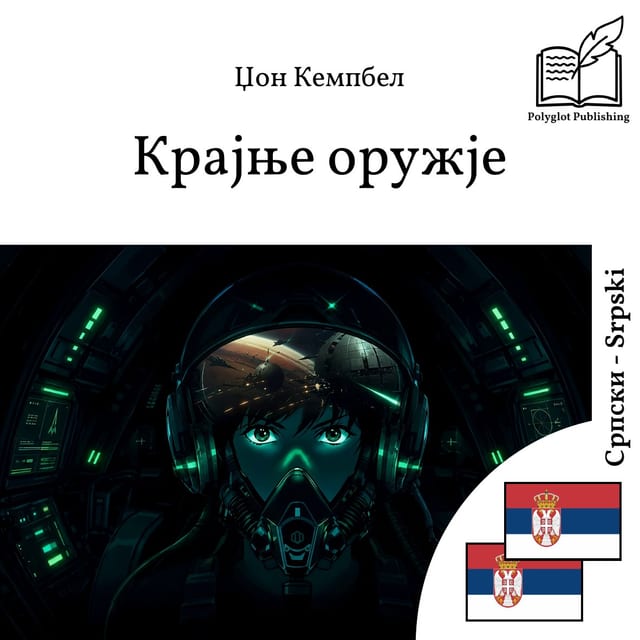 Krajnje oružje