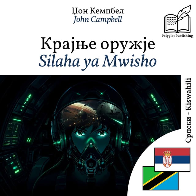 Silaha ya Mwisho
