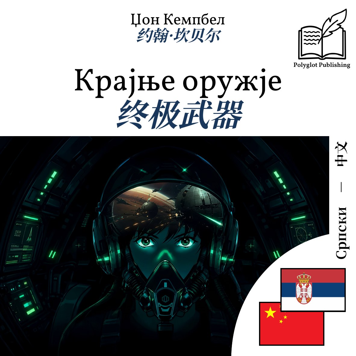 终极武器