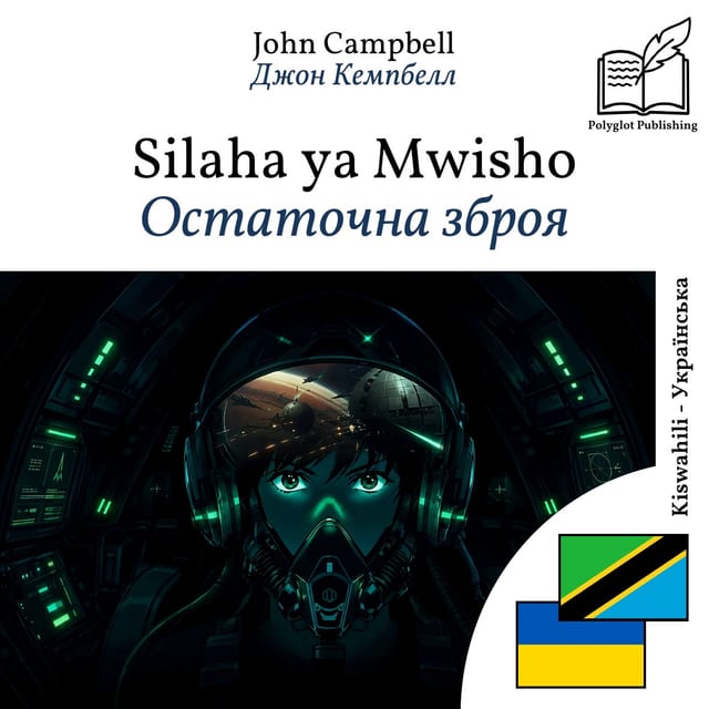 Остаточна зброя