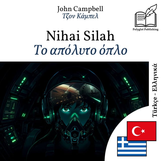Το απόλυτο όπλο
