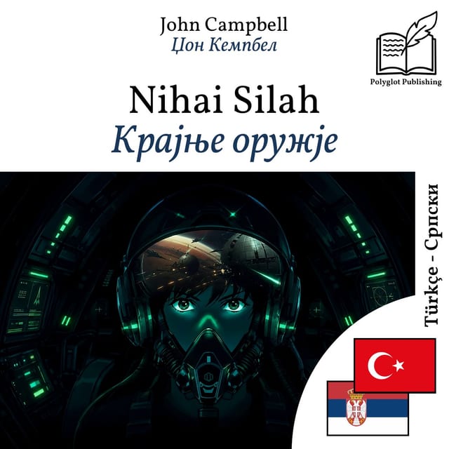 Крајње оружје