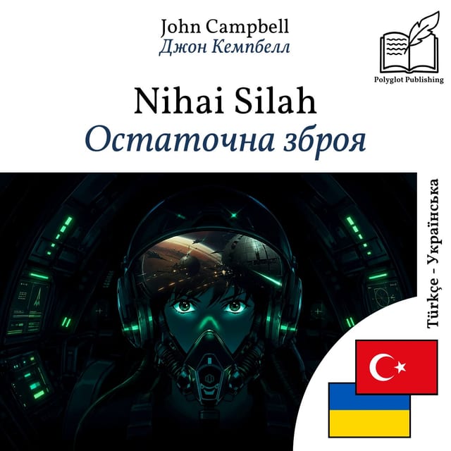 Остаточна зброя