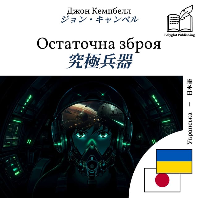 究極兵器