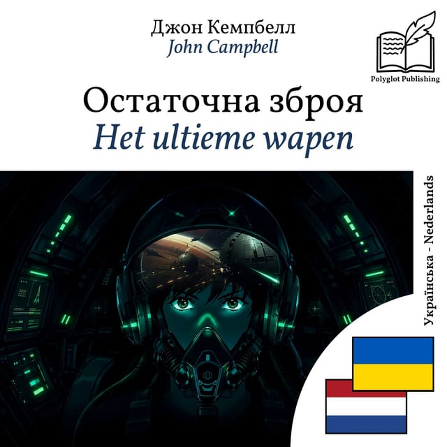 Het ultieme wapen