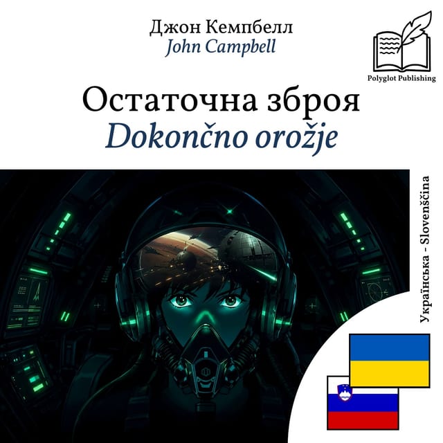 Dokončno orožje