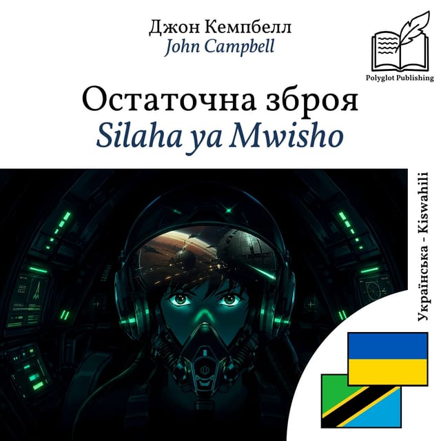Silaha ya Mwisho