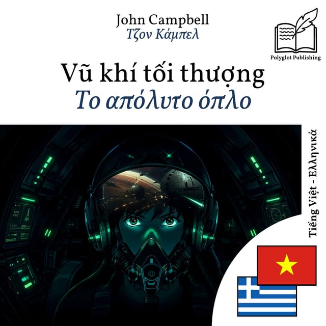 Το απόλυτο όπλο