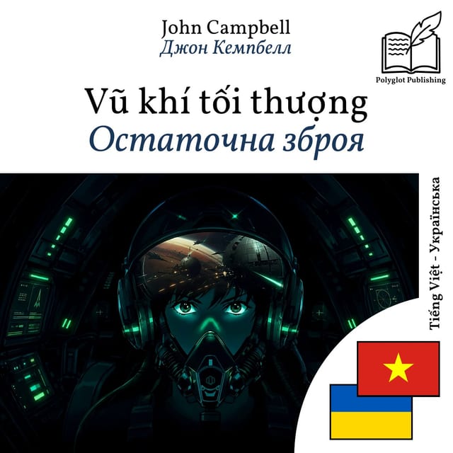 Остаточна зброя