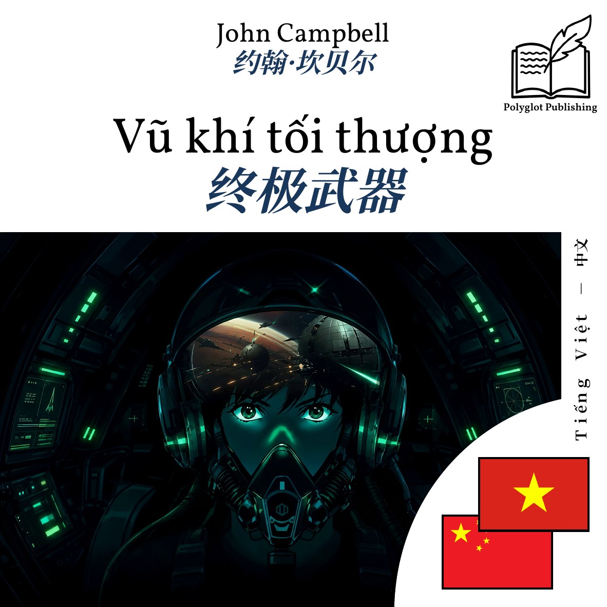 终极武器